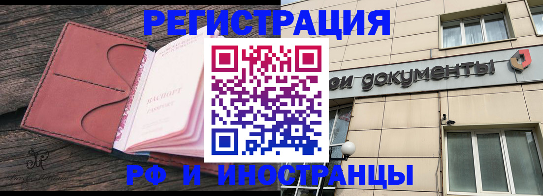 прописка для кредита в Углегорске