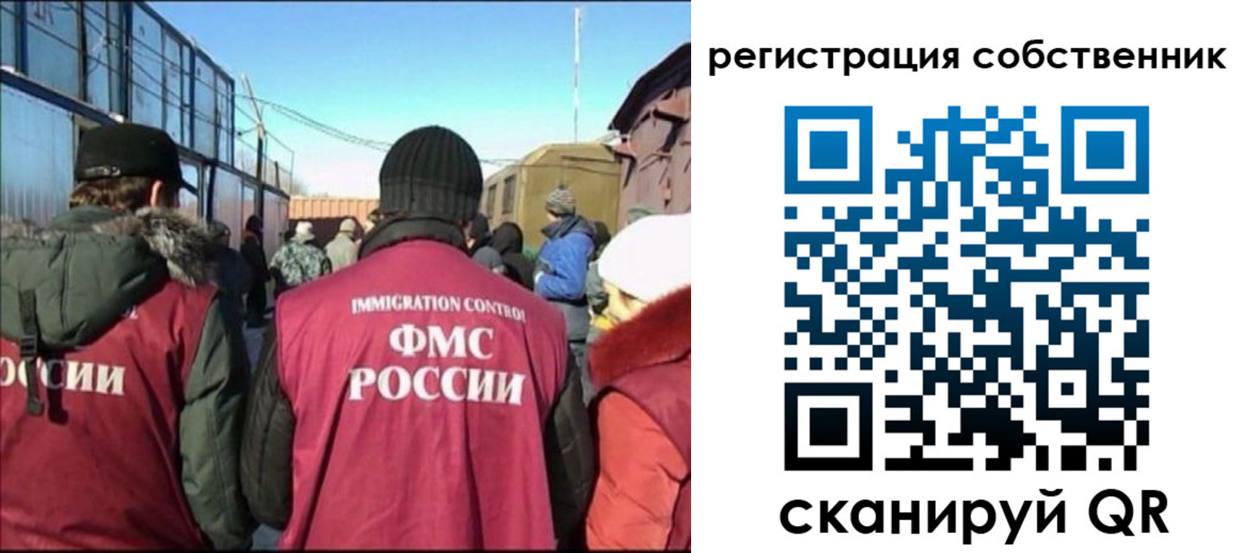 миграционный учет в Углегорске