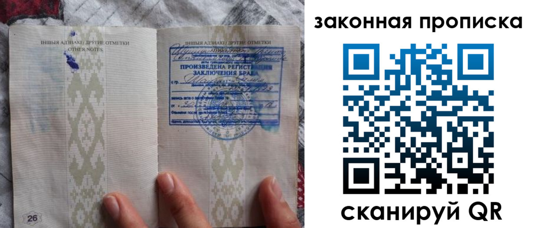 временная регистрация купить в Углегорске