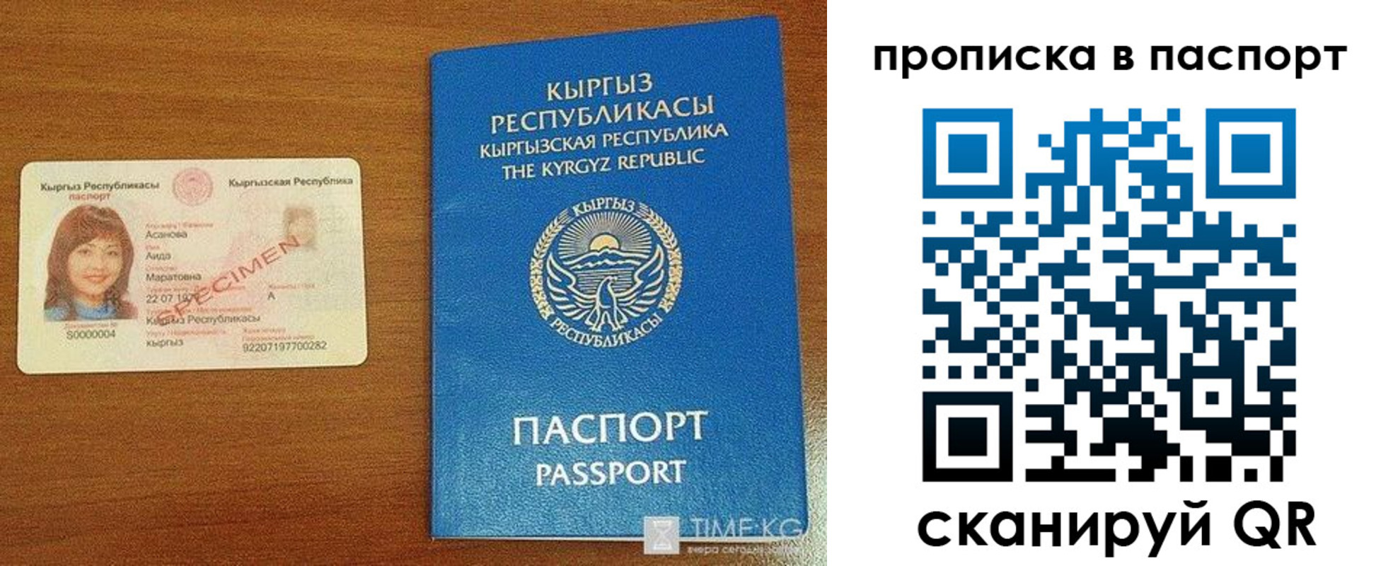 прописка штамп в Углегорске