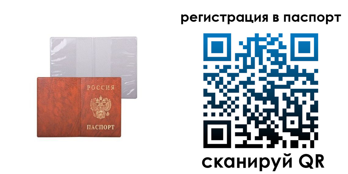 прописка в квартире в Углегорске