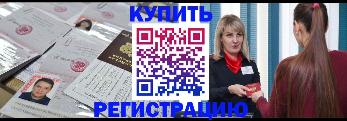 временная регистрация госуслуги в Углегорске