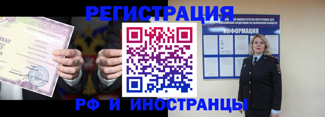 прописка для кредита в Углегорске