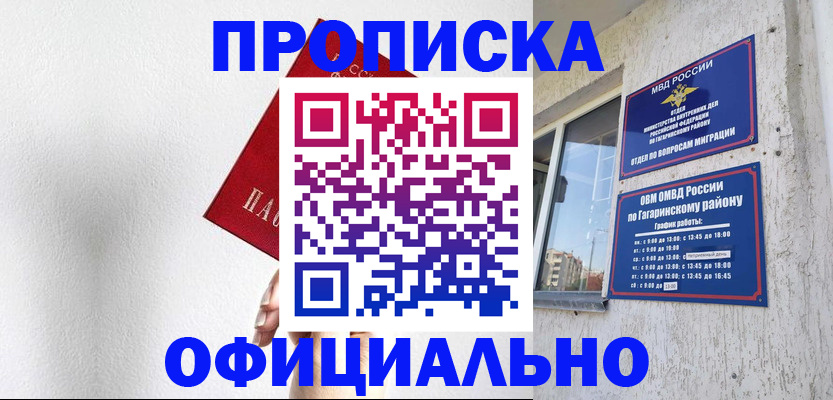 найти адрес прописки в Углегорске